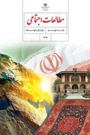 آموزش از راه دور ایران