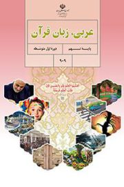 آموزش از راه دور ایران