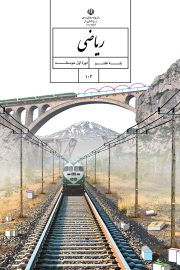 آموزش از راه دور ایران