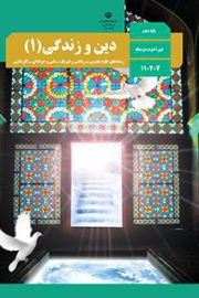 آموزش از راه دور ایران